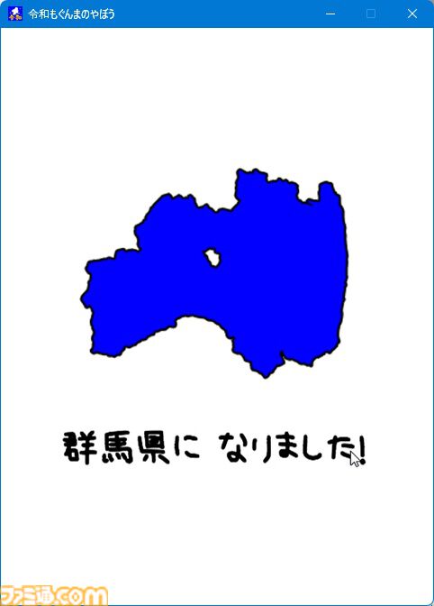 『令和もぐんまのやぼう』全ての都道府県を群馬県に。特産品を収穫してGを稼ぎ、日本制圧を目指すシミュレーションゲーム。Steam版が本日（8/5）より配信開始