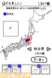 『令和もぐんまのやぼう』全ての都道府県を群馬県に。特産品を収穫してGを稼ぎ、日本制圧を目指すシミュレーションゲーム。Steam版が本日（8/5）より配信開始