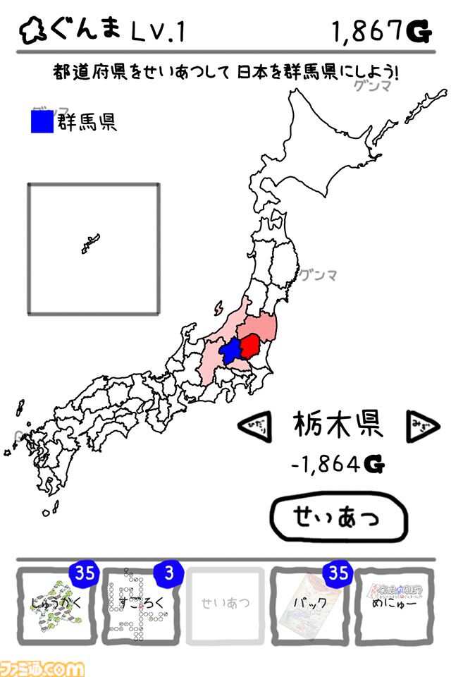 『令和もぐんまのやぼう』全ての都道府県を群馬県に。特産品を収穫してGを稼ぎ、日本制圧を目指すシミュレーションゲーム。Steam版が本日（8/5）より配信開始