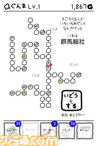 『令和もぐんまのやぼう』全ての都道府県を群馬県に。特産品を収穫してGを稼ぎ、日本制圧を目指すシミュレーションゲーム。Steam版が本日（8/5）より配信開始