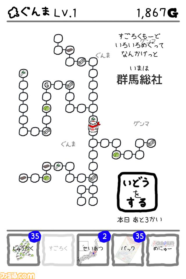 『令和もぐんまのやぼう』全ての都道府県を群馬県に。特産品を収穫してGを稼ぎ、日本制圧を目指すシミュレーションゲーム。Steam版が本日（8/5）より配信開始