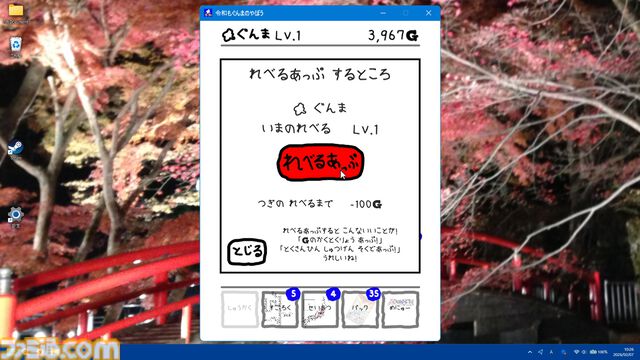 『令和もぐんまのやぼう』全ての都道府県を群馬県に。特産品を収穫してGを稼ぎ、日本制圧を目指すシミュレーションゲーム。Steam版が本日（8/5）より配信開始