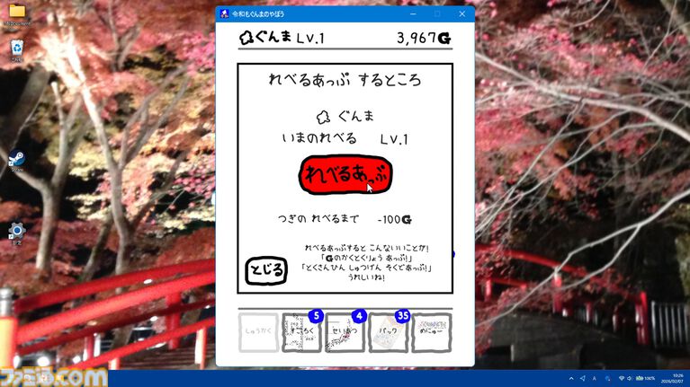 『令和もぐんまのやぼう』全ての都道府県を群馬県に。特産品を収穫してGを稼ぎ、日本制圧を目指すシミュレーションゲーム。Steam版が本日（8/5）より配信開始