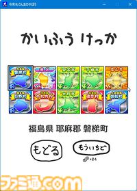 『令和もぐんまのやぼう』全ての都道府県を群馬県に。特産品を収穫してGを稼ぎ、日本制圧を目指すシミュレーションゲーム。Steam版が本日（8/5）より配信開始