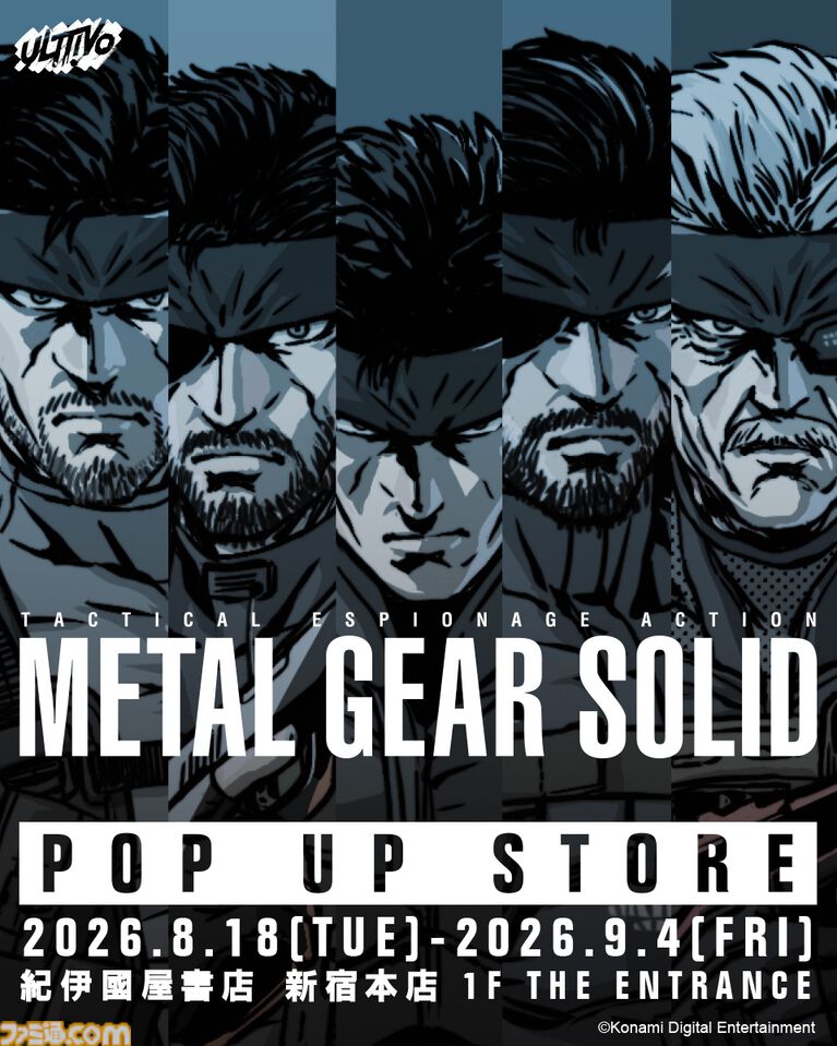 『メタルギアソリッド』シリーズのポップアップストアが8月18日より新宿で開催。発見マークの前髪クリップやスネークのポスターが販売