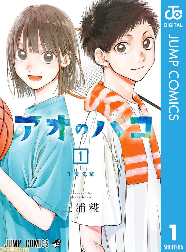 Kindleの集英社マンガが39%オフで安い! 『ファイアーエムブレム エンゲージ』『魔都精兵のスレイブ』『アオのハコ』など人気マンガがお買い得【8月6日まで】