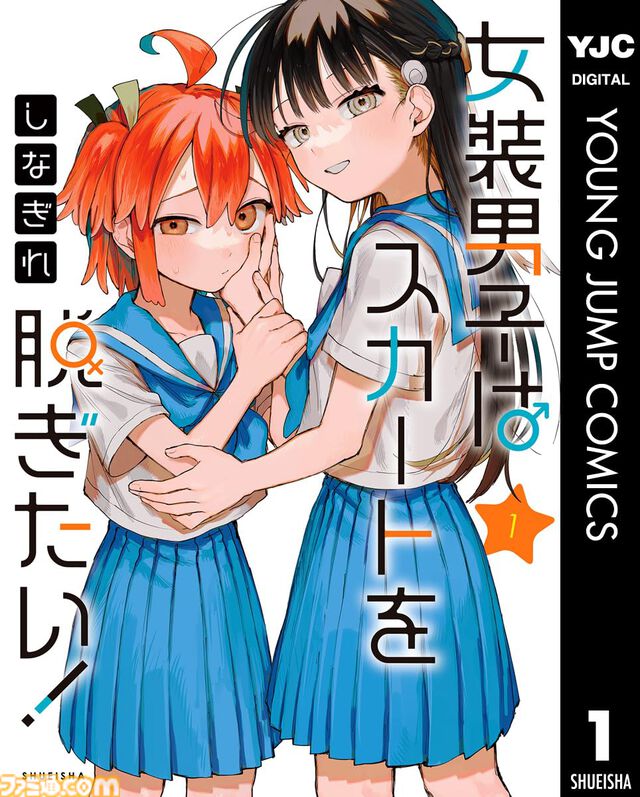 Kindleの集英社マンガが39％オフで安い！ 『ファイアーエムブレム エンゲージ』『魔都精兵のスレイブ』『アオのハコ』など人気マンガがお買い得【8月6日まで】