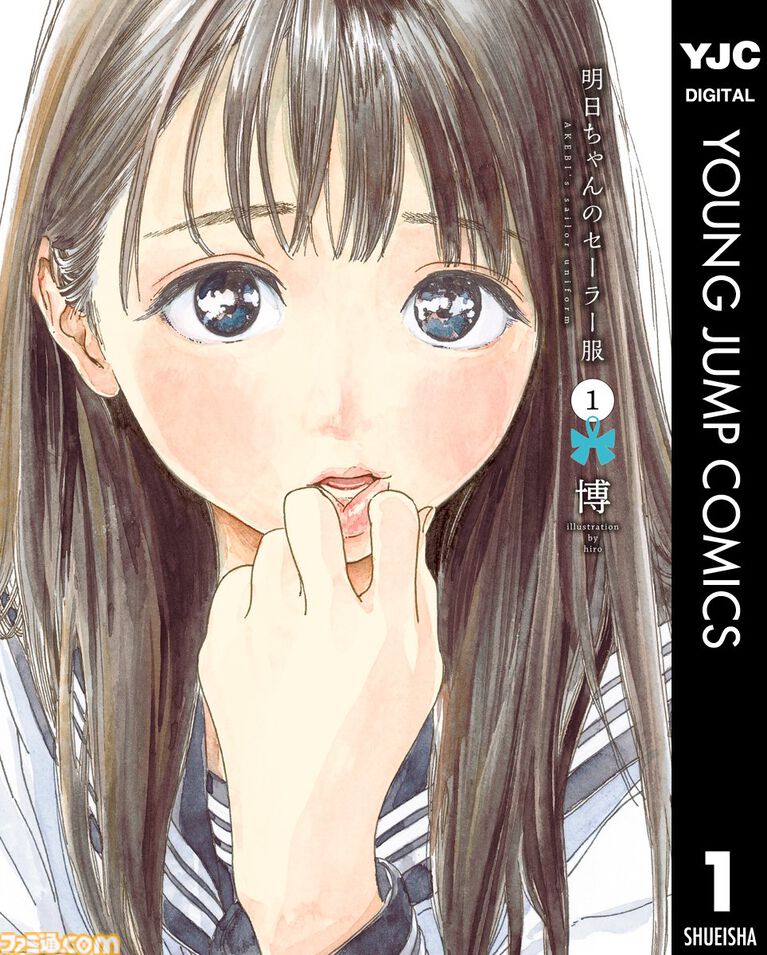 Kindleの集英社マンガが39%オフで安い! 『ファイアーエムブレム エンゲージ』『魔都精兵のスレイブ』『アオのハコ』など人気マンガがお買い得【8月6日まで】