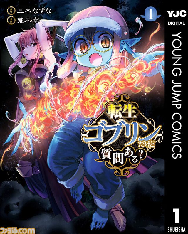 Kindleの集英社マンガが39％オフで安い！ 『ファイアーエムブレム エンゲージ』『魔都精兵のスレイブ』『アオのハコ』など人気マンガがお買い得【8月6日まで】