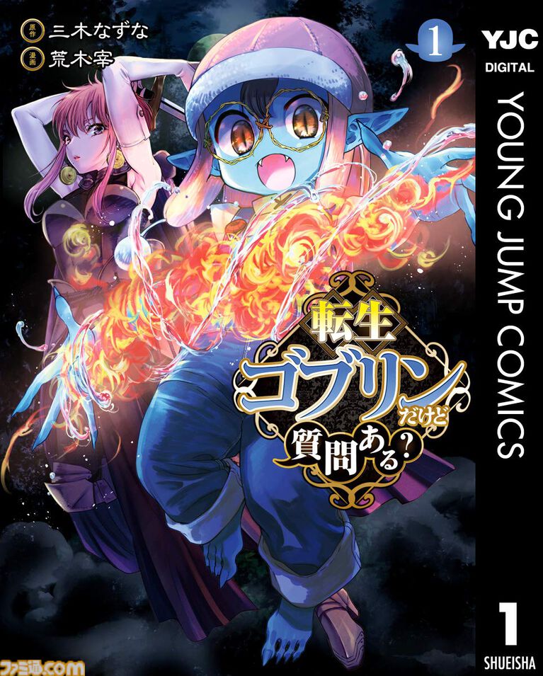 Kindleの集英社マンガが39%オフで安い! 『ファイアーエムブレム エンゲージ』『魔都精兵のスレイブ』『アオのハコ』など人気マンガがお買い得【8月6日まで】