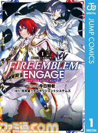 Kindleの集英社マンガが39％オフで安い！ 『ファイアーエムブレム エンゲージ』『魔都精兵のスレイブ』『アオのハコ』など人気マンガがお買い得【8月6日まで】