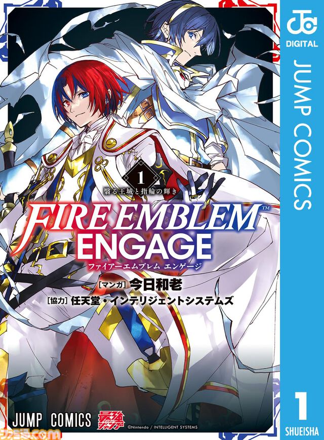 Kindleの集英社マンガが39％オフで安い！ 『ファイアーエムブレム エンゲージ』『魔都精兵のスレイブ』『アオのハコ』など人気マンガがお買い得【8月6日まで】