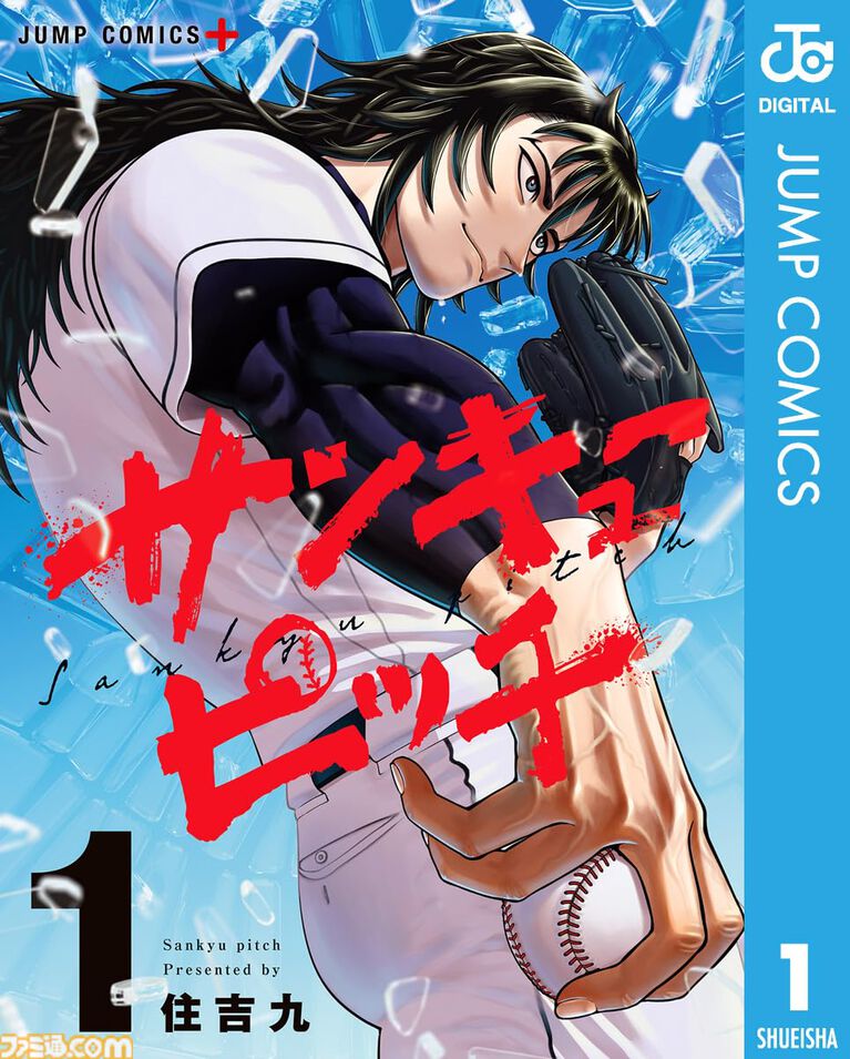 Kindleの集英社マンガが39%オフで安い! 『ファイアーエムブレム エンゲージ』『魔都精兵のスレイブ』『アオのハコ』など人気マンガがお買い得【8月6日まで】