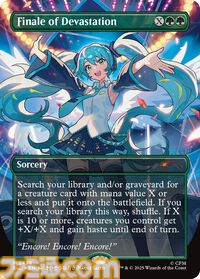 【MTG】初音ミクの統率者デッキの受注生産が24時間限定で実施。楽天ブックスでは8月11日に開始。KEI、八三、さいとうなおきら描き下ろしのカードデザインも公開