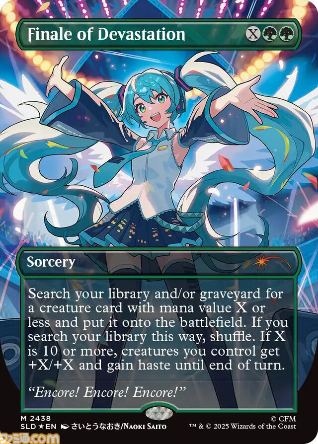 【MTG】初音ミクの統率者デッキの受注生産が24時間限定で実施。楽天ブックスでは8月11日に開始。KEI、八三、さいとうなおきら描き下ろしのカードデザインも公開