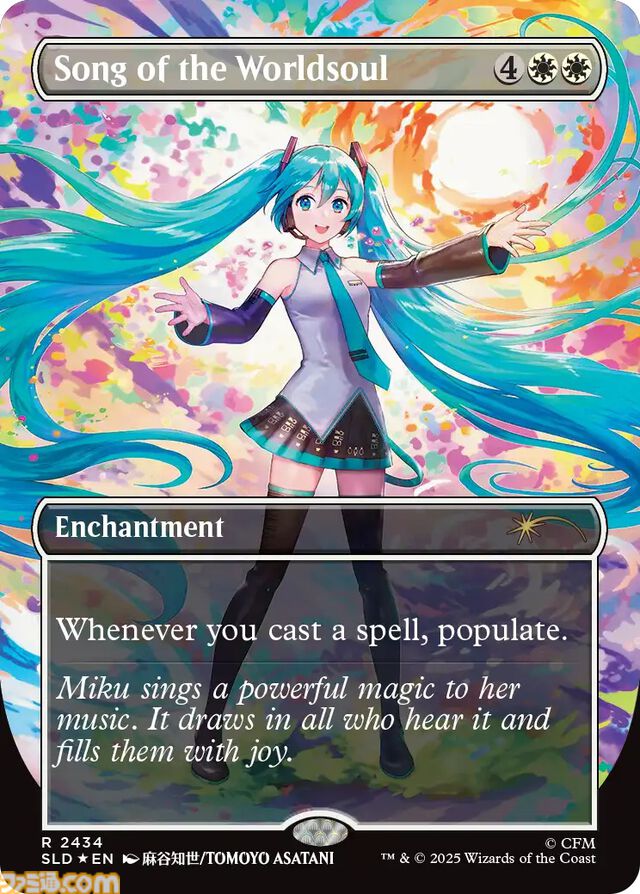 【MTG】初音ミクの統率者デッキの受注生産が24時間限定で実施。楽天ブックスでは8月11日に開始。KEI、八三、さいとうなおきら描き下ろしのカードデザインも公開