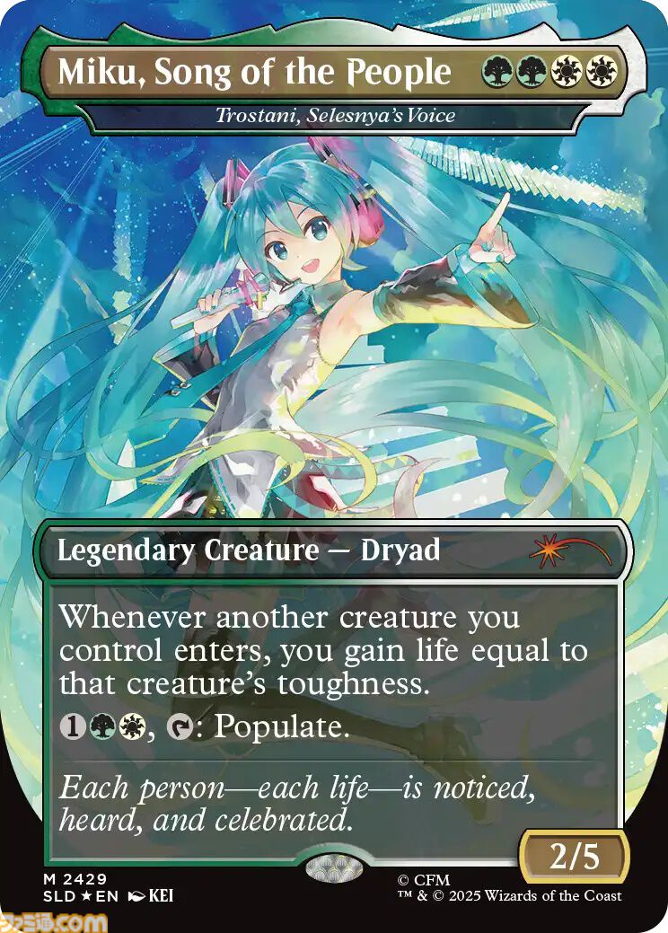 MTG】初音ミクの統率者デッキの受注生産が24時間限定で実施。楽天