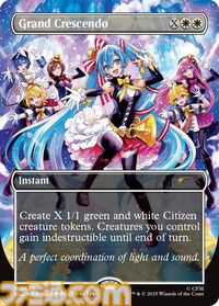 【MTG】初音ミクの統率者デッキの受注生産が24時間限定で実施。楽天ブックスでは8月11日に開始。KEI、八三、さいとうなおきら描き下ろしのカードデザインも公開