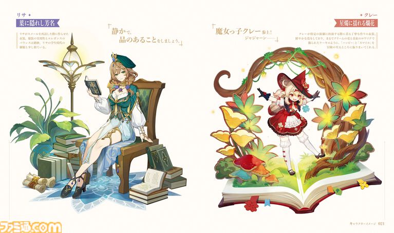 世界的人気を誇るオープンワールドRPG『原神』の 美麗なアート素材160点以上を収めたイラスト集第3弾が好評発売中