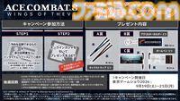 【TGS2026】『エースコンバット8』『ドラゴンボール ゼノバース3』など最新タイトルの試遊を展示。バンダイナムコブースの出展情報が公開