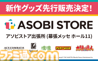 【TGS2026】『エースコンバット8』『ドラゴンボール ゼノバース3』など最新タイトルの試遊を展示。バンダイナムコブースの出展情報が公開