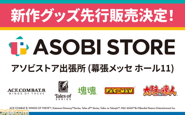 【TGS2026】『エースコンバット8』『ドラゴンボール ゼノバース3』など最新タイトルの試遊を展示。バンダイナムコブースの出展情報が公開