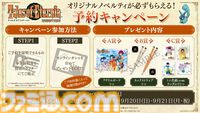 【TGS2026】『エースコンバット8』『ドラゴンボール ゼノバース3』など最新タイトルの試遊を展示。バンダイナムコブースの出展情報が公開