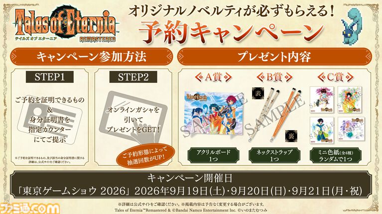 【TGS2026】『エースコンバット8』『ドラゴンボール ゼノバース3』など最新タイトルの試遊を展示。バンダイナムコブースの出展情報が公開