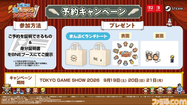 【TGS2026】『エースコンバット8』『ドラゴンボール ゼノバース3』など最新タイトルの試遊を展示。バンダイナムコブースの出展情報が公開