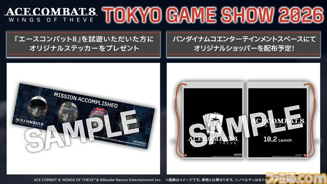 【TGS2026】『エースコンバット8』『ドラゴンボール ゼノバース3』など最新タイトルの試遊を展示。バンダイナムコブースの出展情報が公開