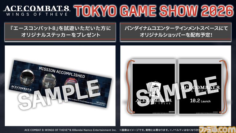 【TGS2026】『エースコンバット8』『ドラゴンボール ゼノバース3』など最新タイトルの試遊を展示。バンダイナムコブースの出展情報が公開
