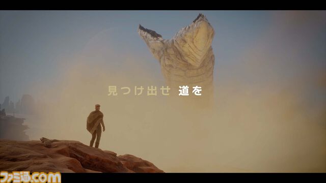 『デューン・アウェイクニング』砂の惑星を舞台としたサバイバルゲーム。PS5版の発売日が10月29日に決定、パッケージ版の予約受付が開始