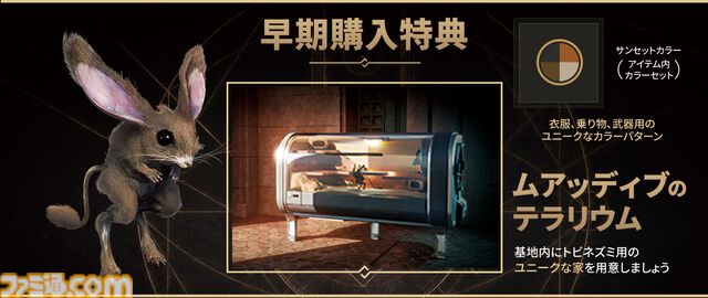 『デューン・アウェイクニング』砂の惑星を舞台としたサバイバルゲーム。PS5版の発売日が10月29日に決定、パッケージ版の予約受付が開始