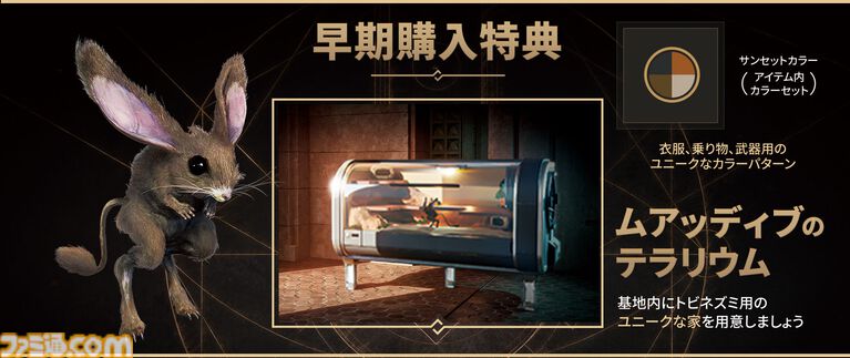 『デューン・アウェイクニング』砂の惑星を舞台としたサバイバルゲーム。PS5版の発売日が10月29日に決定、パッケージ版の予約受付が開始