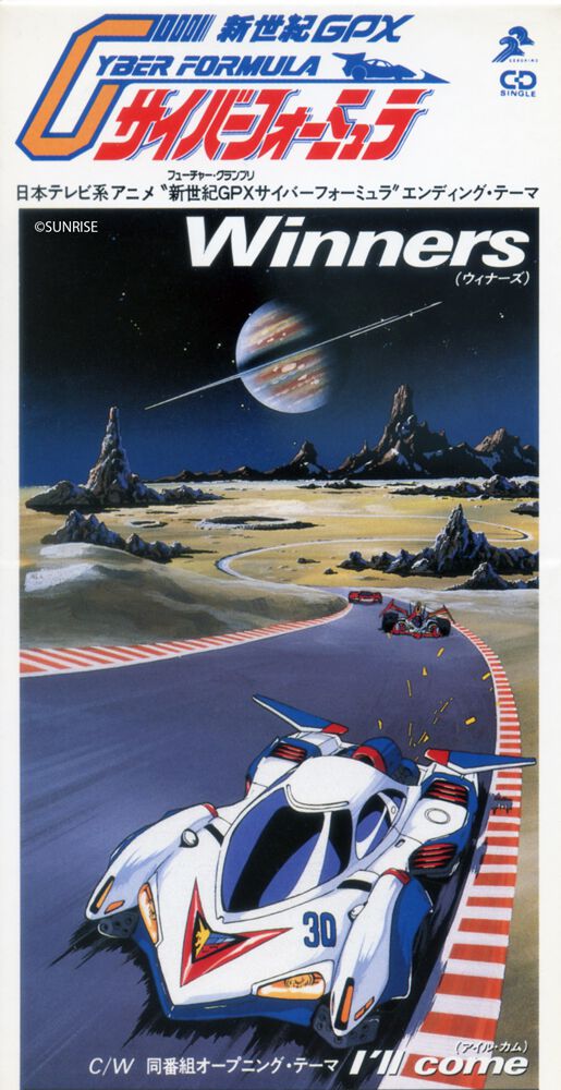 『サイバーフォーミュラ』35周年記念イベントが2027年1月9日に開催決定。スタッフ・キャスト・アーティストたちが集結。最速先行チケットの受付も開始