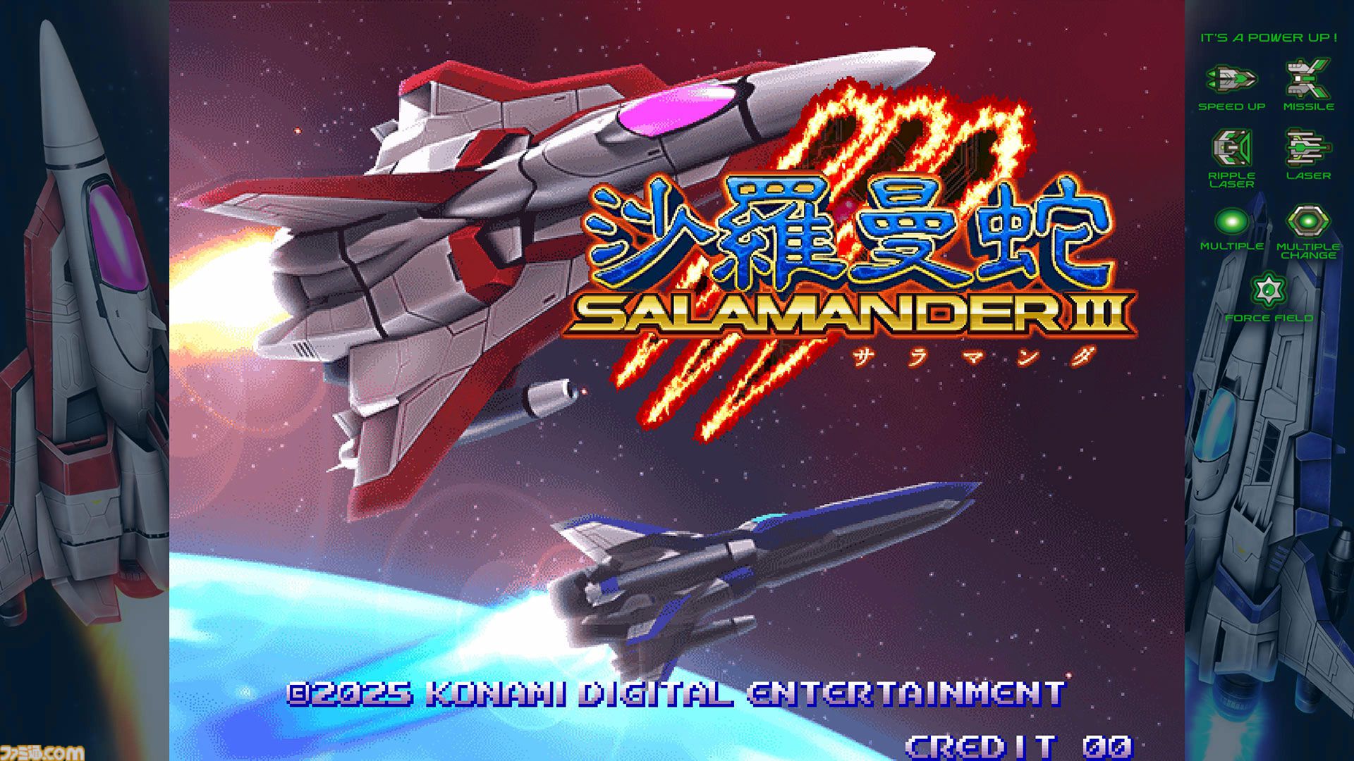 【沙羅曼蛇III】『グラディウス オリジン コレクション』1周年。ナンバリング作品の復活に全国の2Dシューターが歓喜した【今日は何の日？】