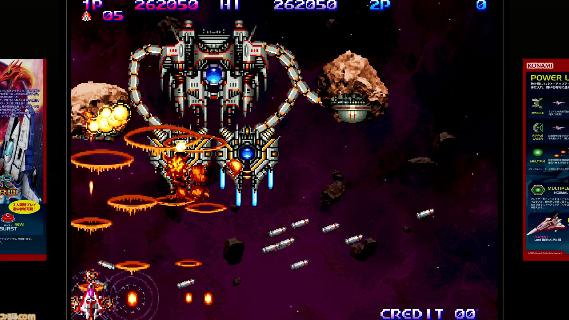 【沙羅曼蛇III】『グラディウス オリジン コレクション』1周年。ナンバリング作品の復活に全国の2Dシューターが歓喜した【今日は何の日？】
