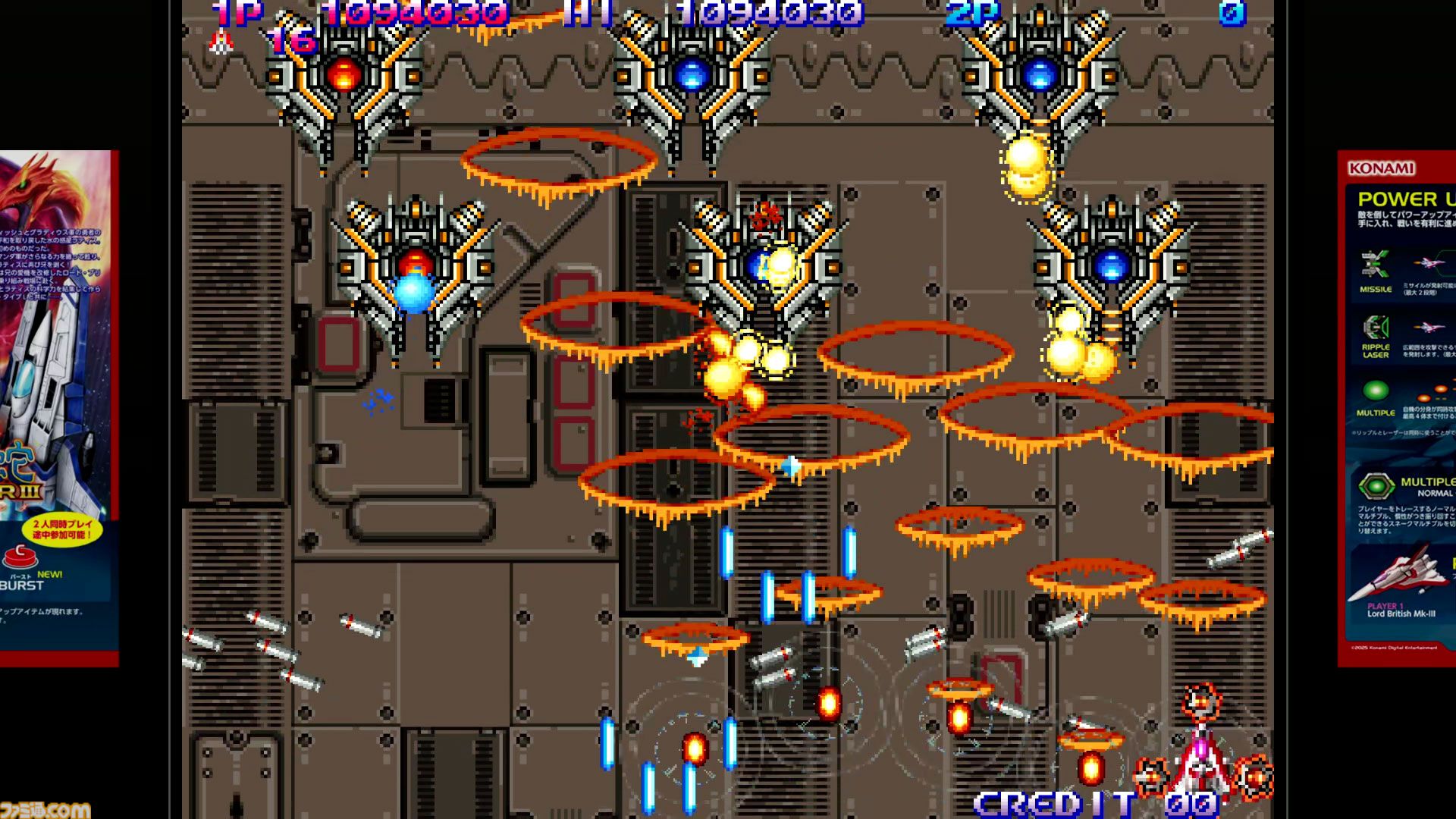 【沙羅曼蛇III】『グラディウス オリジン コレクション』1周年。ナンバリング作品の復活に全国の2Dシューターが歓喜した【今日は何の日？】