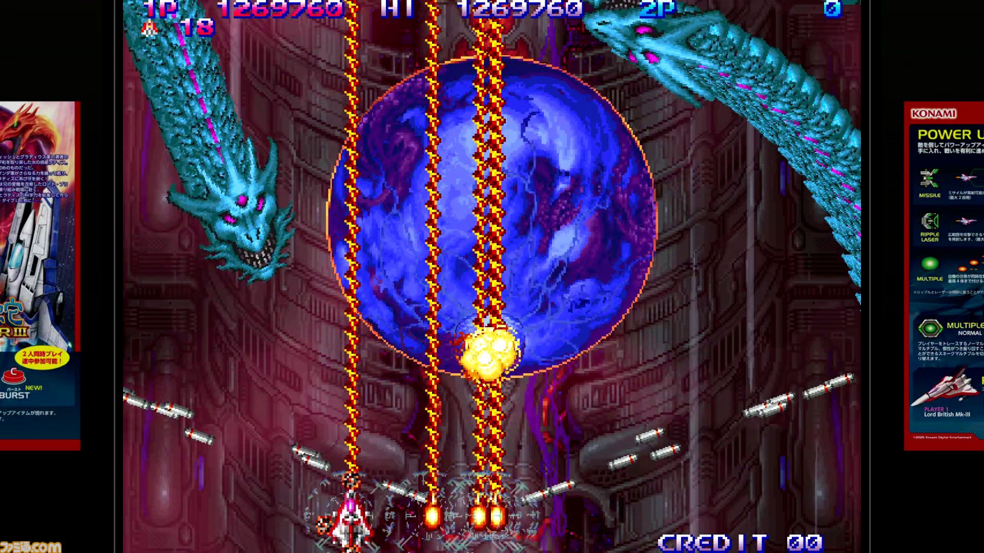 【沙羅曼蛇III】『グラディウス オリジン コレクション』1周年。ナンバリング作品の復活に全国の2Dシューターが歓喜した【今日は何の日？】