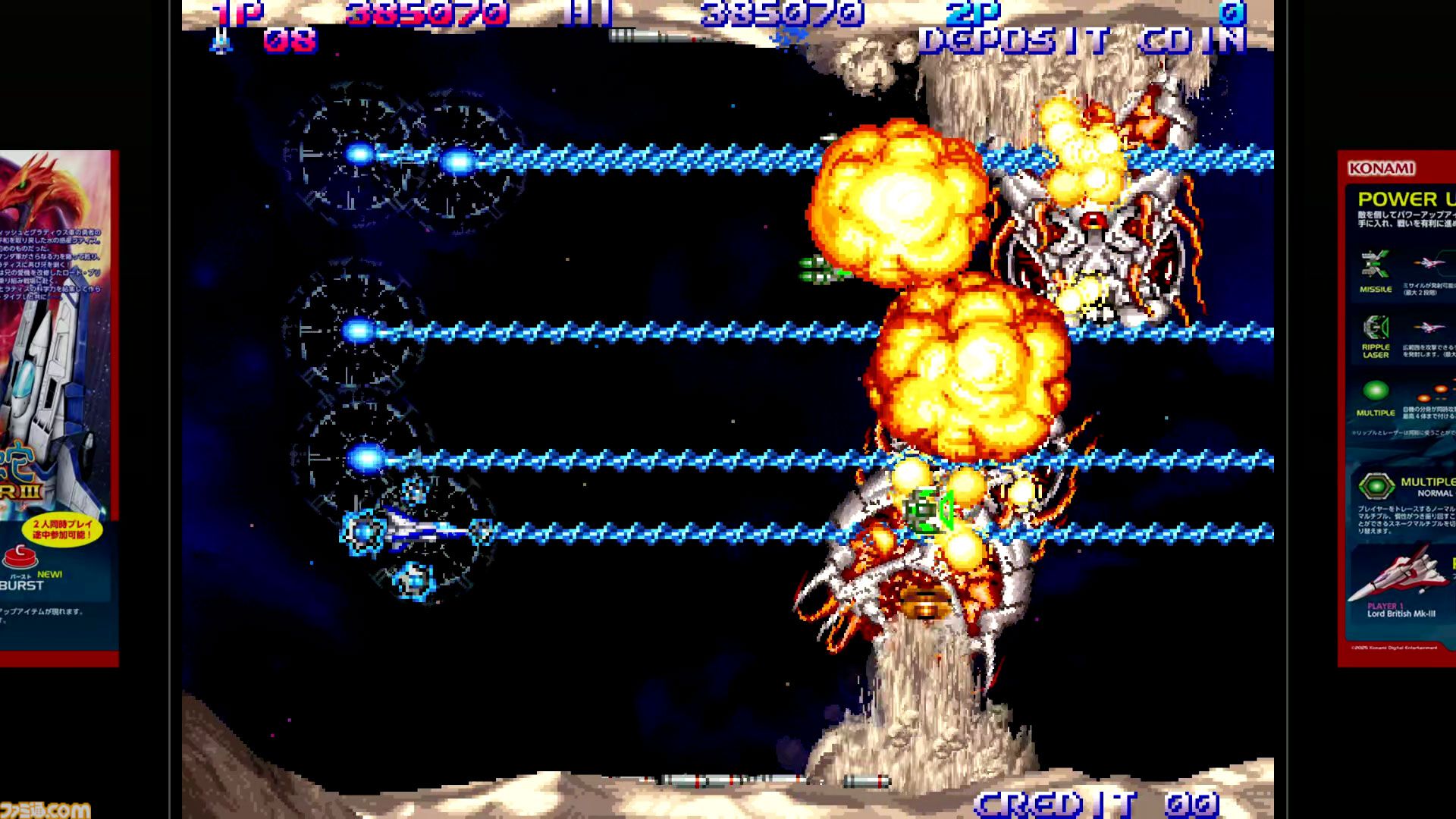 【沙羅曼蛇III】『グラディウス オリジン コレクション』1周年。ナンバリング作品の復活に全国の2Dシューターが歓喜した【今日は何の日？】