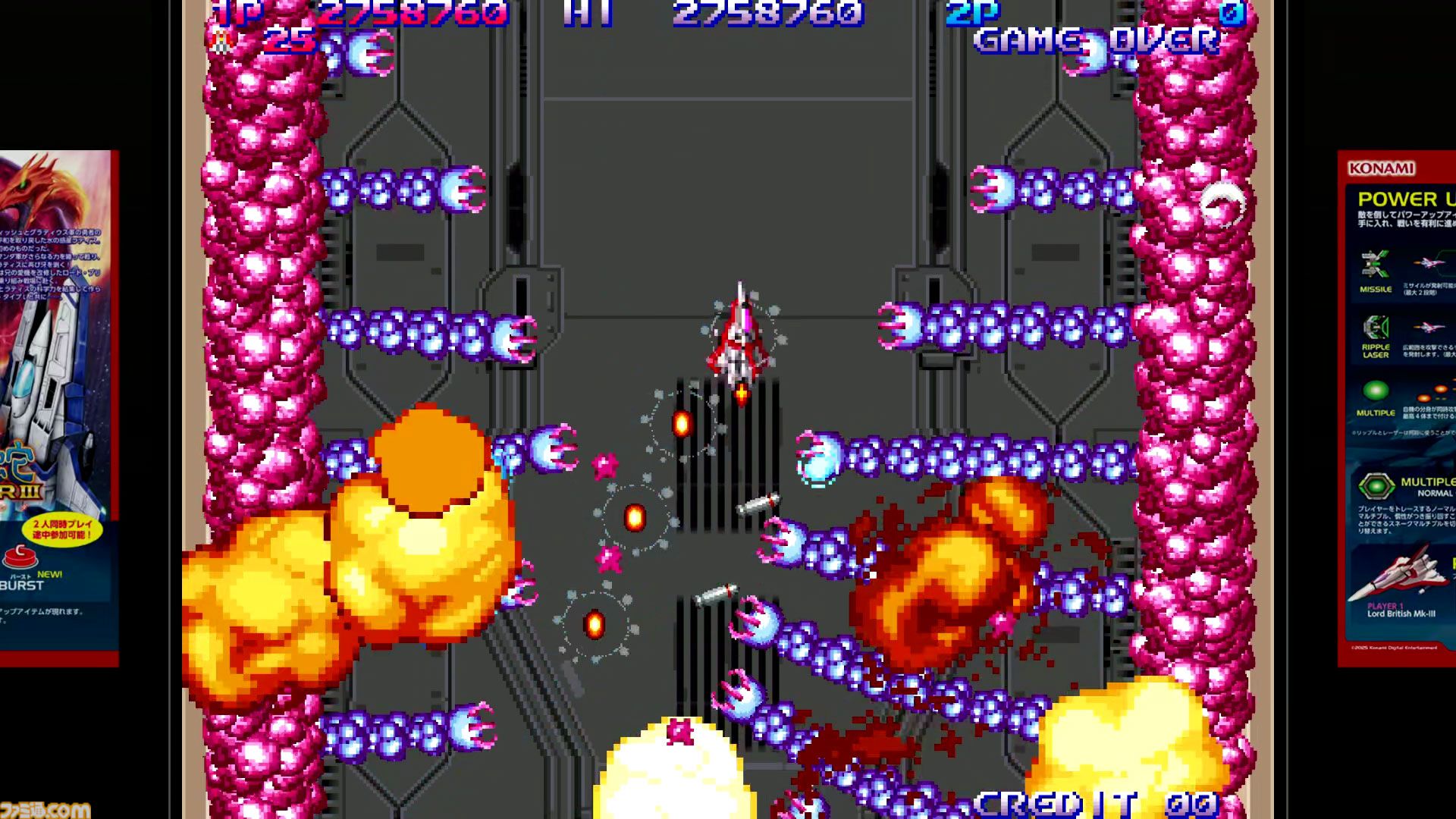 【沙羅曼蛇III】『グラディウス オリジン コレクション』1周年。ナンバリング作品の復活に全国の2Dシューターが歓喜した【今日は何の日？】