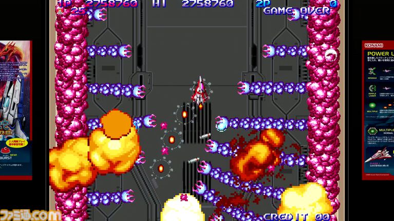【沙羅曼蛇III】『グラディウス オリジン コレクション』1周年。ナンバリング作品の復活に全国の2Dシューターが歓喜した【今日は何の日?】