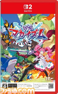 楽天で『シャインポスト』が40%オフ、『デモンエクスマキナ タイタニックサイオン』が35%オフ、カービィもちもちぬいぐるみが35%オフで買えるセールが開催