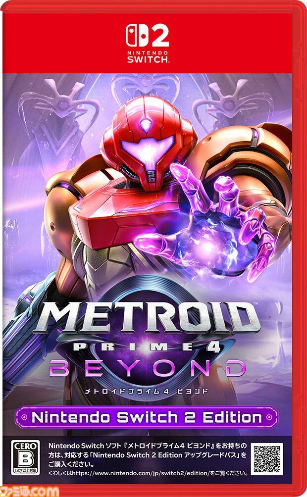 楽天で『シャインポスト』が40%オフ、『デモンエクスマキナ タイタニックサイオン』が35%オフ、カービィもちもちぬいぐるみが35%オフで買えるセールが開催