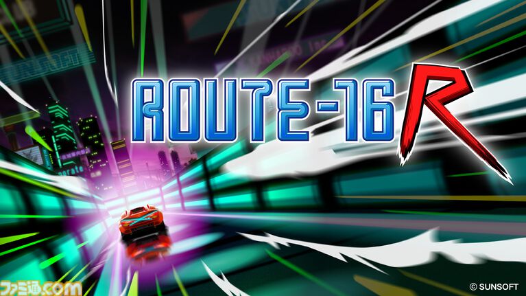 『ルート16R』本日(8/6)発売。1980年代に発売された『ルート16』シリーズ41年ぶりの完全新作。今作ではマッド・エックスRによるバトルやカスタマイズ要素も追加。