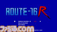『ルート16R』本日（8/6）発売。1980年代に発売された『ルート16』シリーズ41年ぶりの完全新作。今作ではマッド・エックスRによるバトルやカスタマイズ要素も追加。