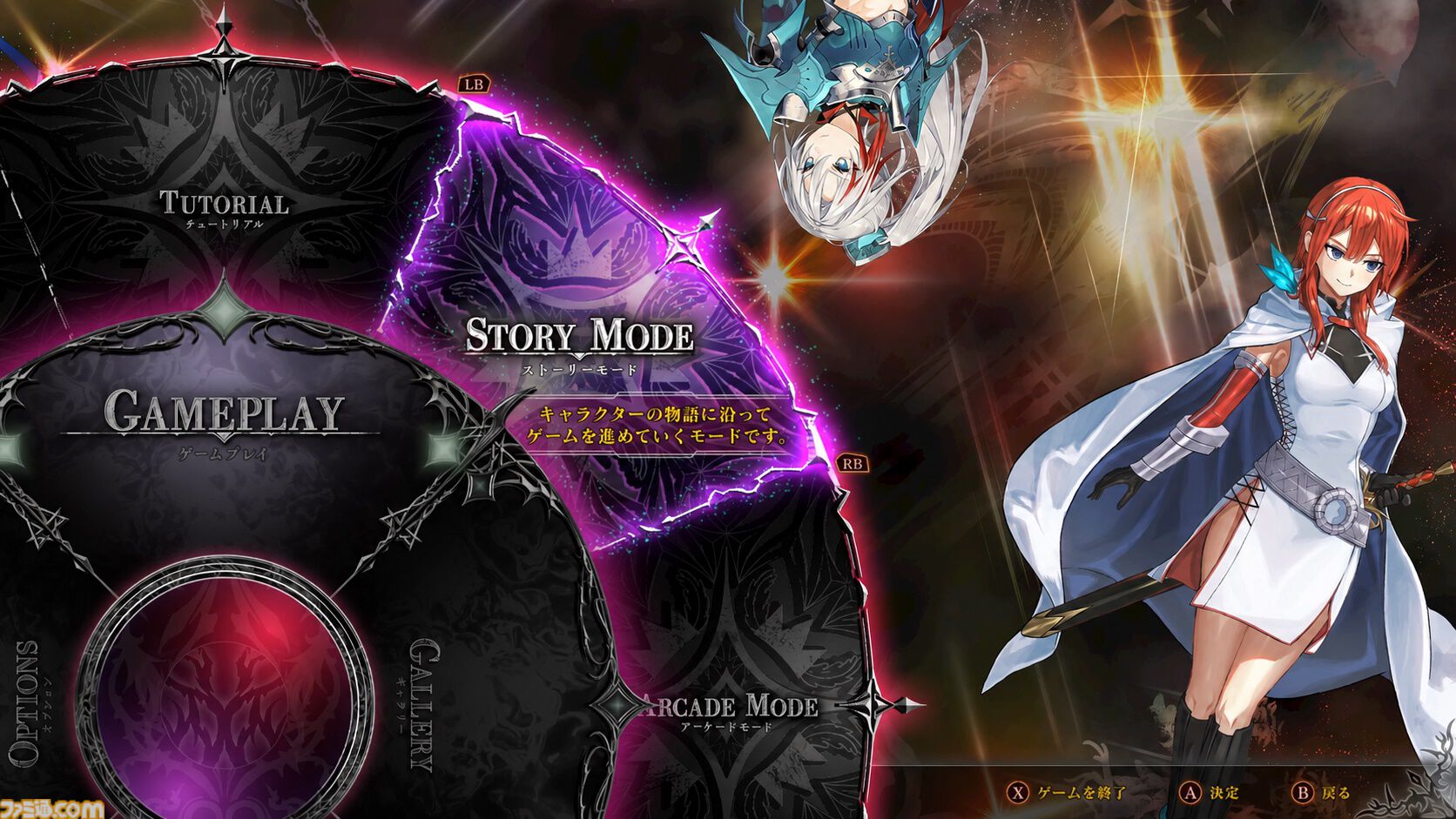 『カラドリウス2』Switch2、PS5、Steamで2026年冬発売決定。ダークゴシックな世界観の2D弾幕シューティングゲーム13年ぶりの完全新作が登場