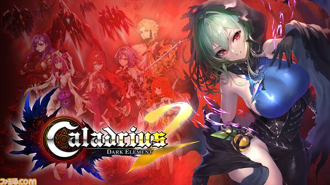 『カラドリウス2』Switch2、PS5、Steamで2026年冬発売決定。ダークゴシックな世界観の2D弾幕シューティングゲーム13年ぶりの完全新作が登場