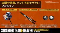 『ストレンジャー ザン ヘヴン』TGS2026にて試遊が出展決定。世界観を体験できるシアター（予約制）やウォークスルーミュージアムも登場