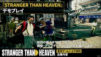 『ストレンジャー ザン ヘヴン』TGS2026にて試遊が出展決定。世界観を体験できるシアター（予約制）やウォークスルーミュージアムも登場